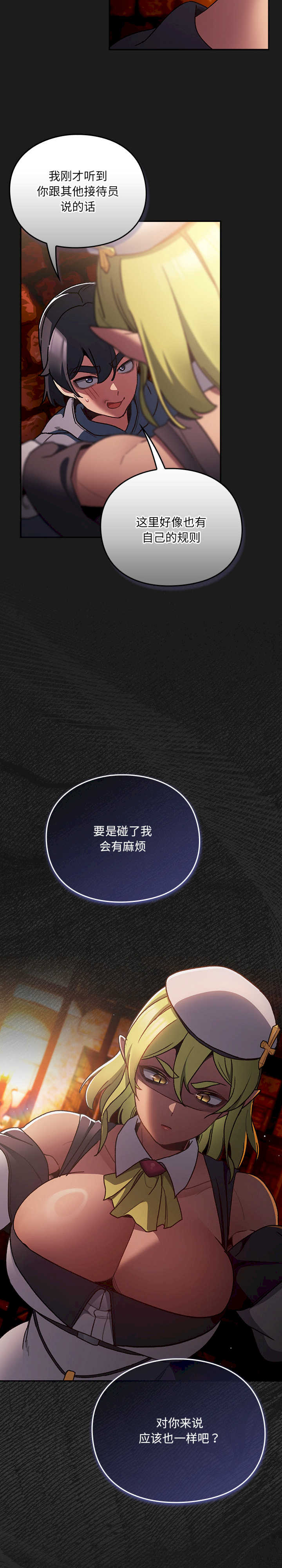 男人稀缺的异世界/当前女友变成异世界独裁者