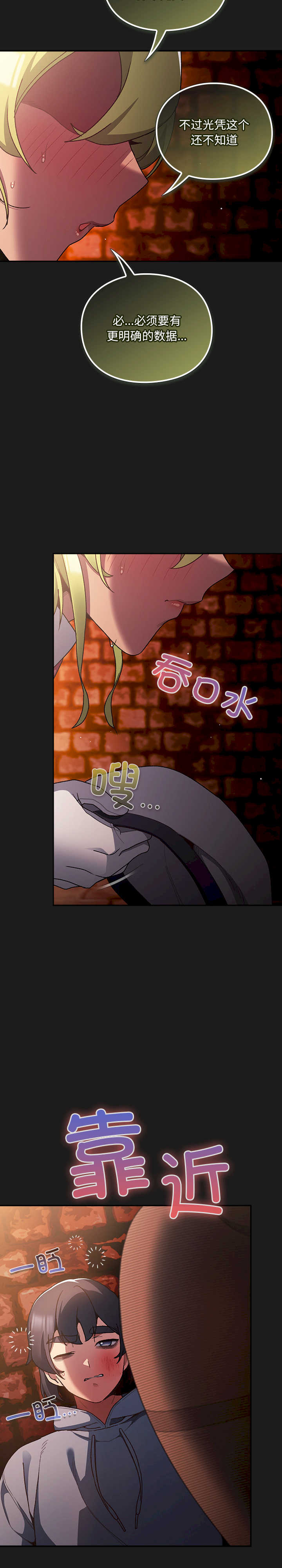 男人稀缺的异世界/当前女友变成异世界独裁者