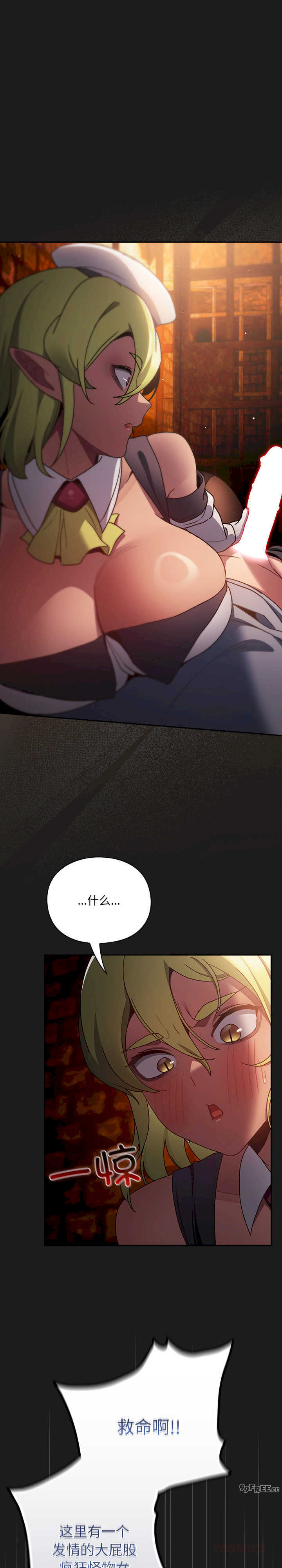 男人稀缺的异世界/当前女友变成异世界独裁者