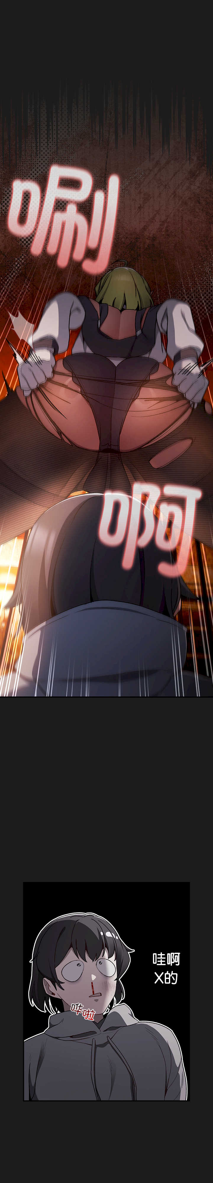 男人稀缺的异世界/当前女友变成异世界独裁者