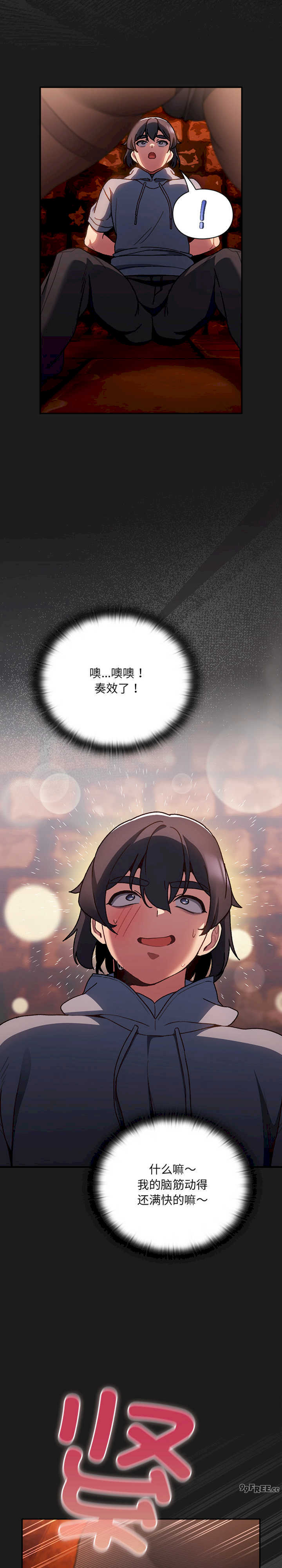 男人稀缺的异世界/当前女友变成异世界独裁者