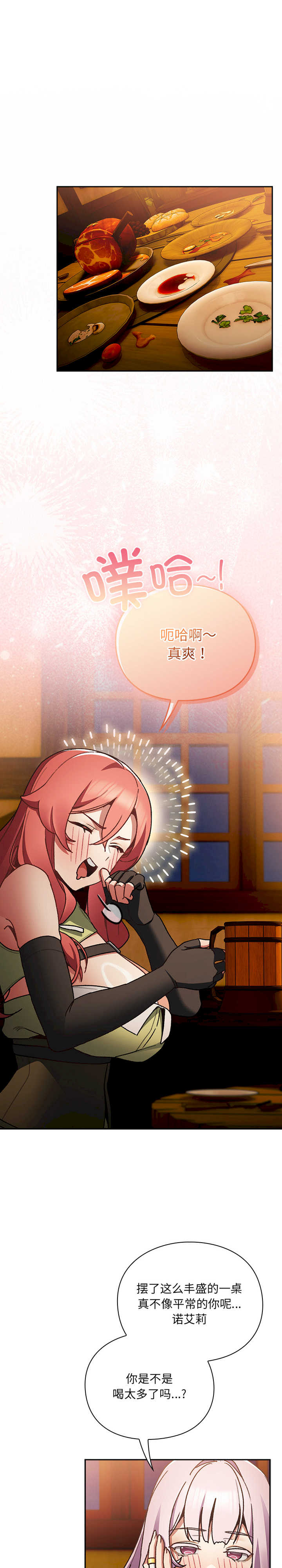 男人稀缺的异世界/当前女友变成异世界独裁者