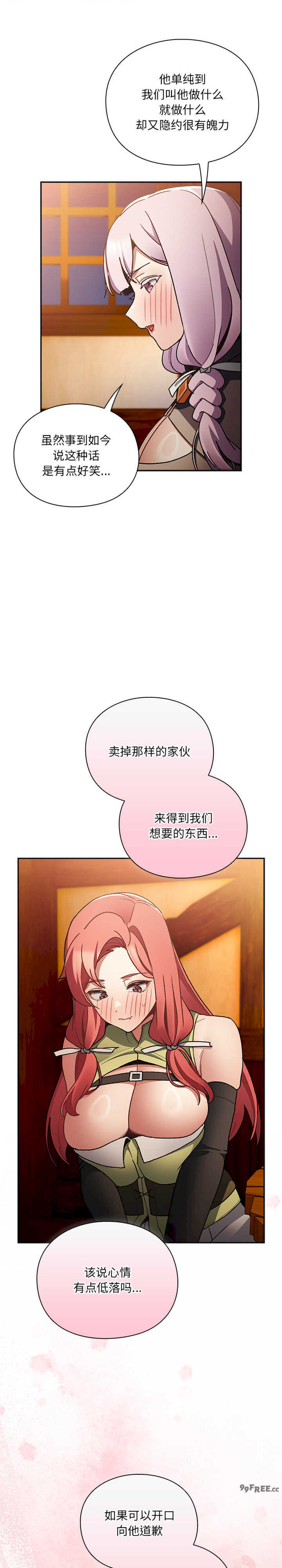 男人稀缺的异世界/当前女友变成异世界独裁者