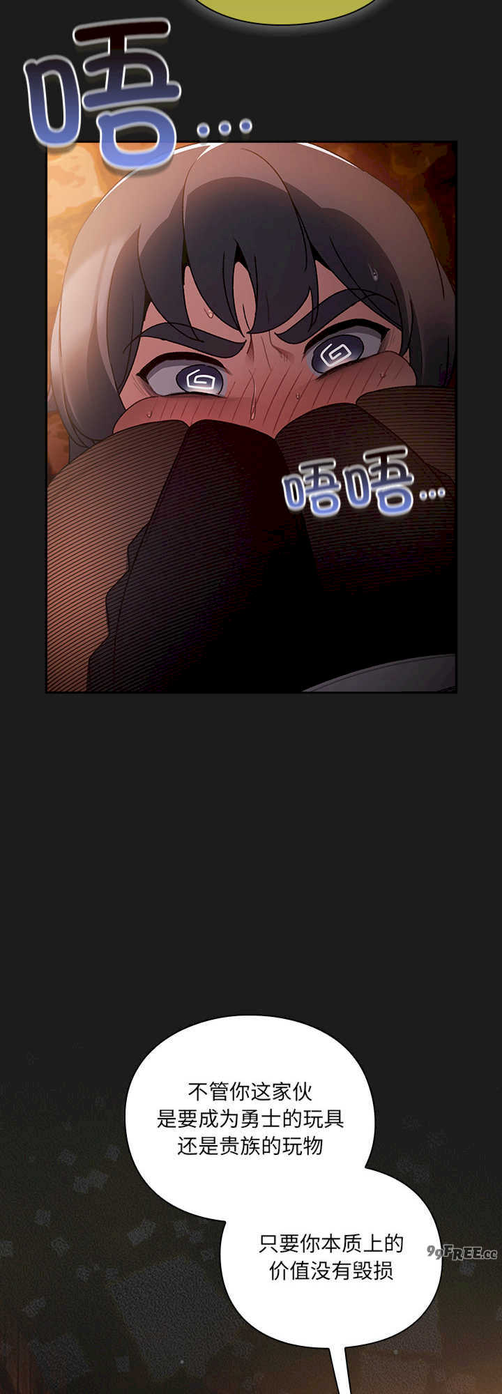 男人稀缺的异世界/当前女友变成异世界独裁者