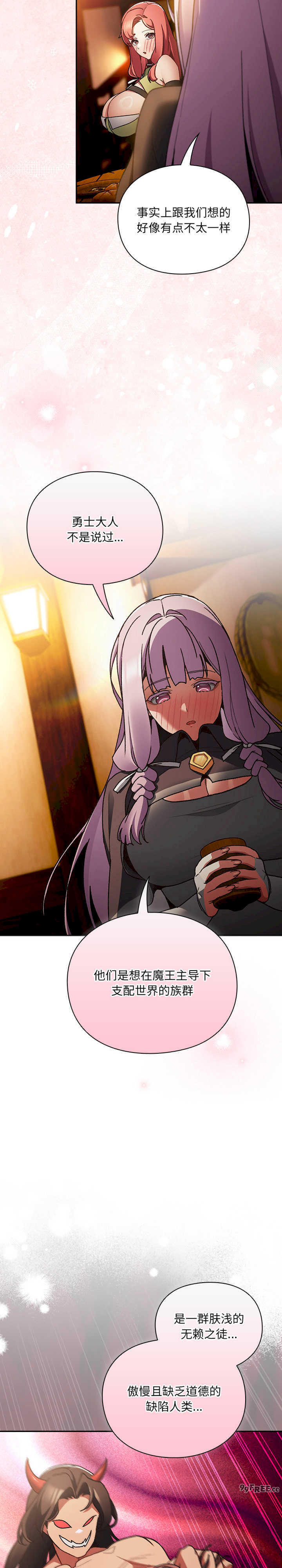 男人稀缺的异世界/当前女友变成异世界独裁者