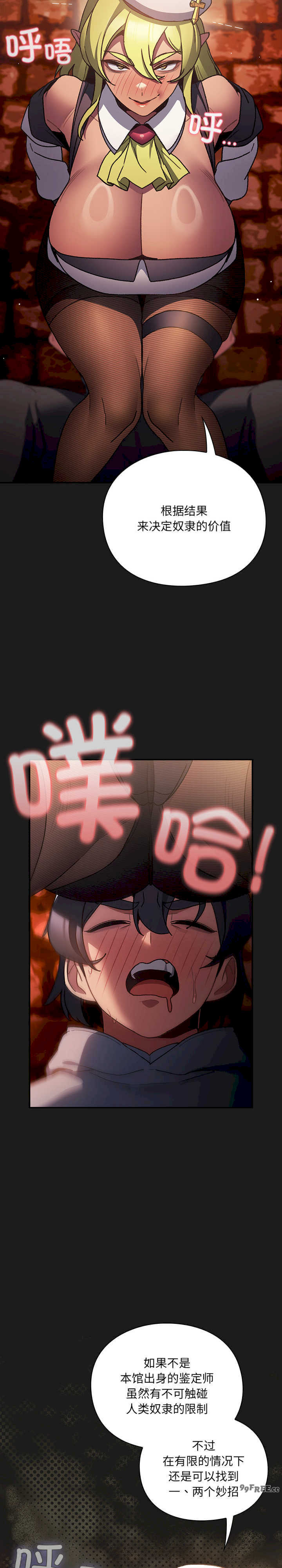 男人稀缺的异世界/当前女友变成异世界独裁者