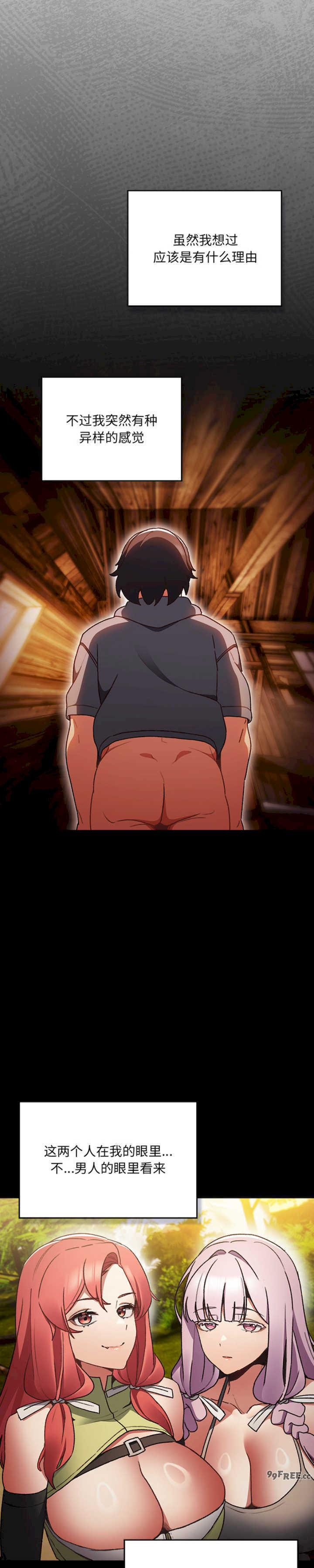 男人稀缺的异世界/当前女友变成异世界独裁者