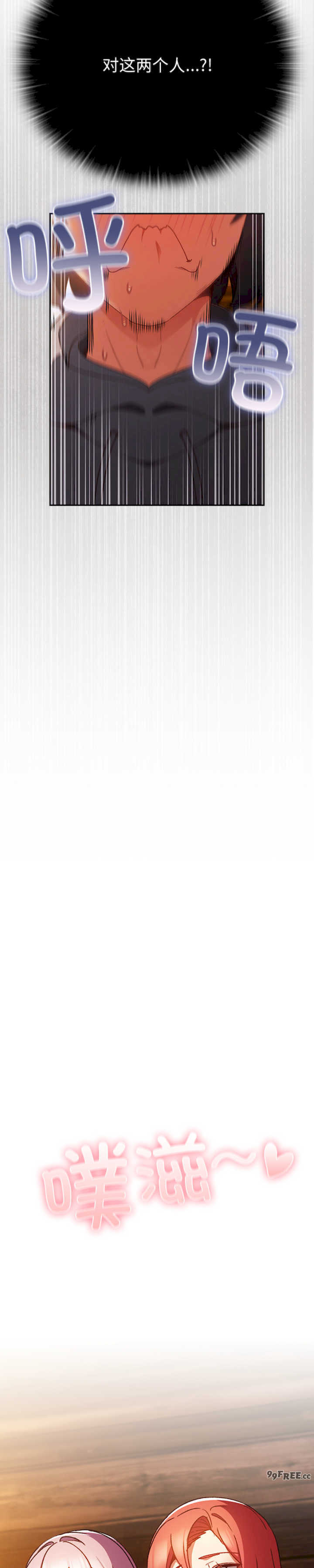 男人稀缺的异世界/当前女友变成异世界独裁者