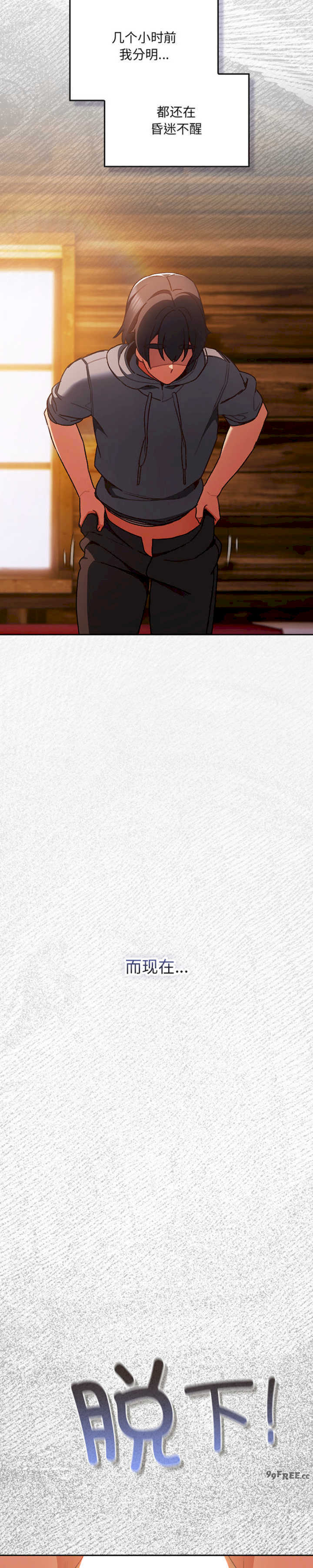 男人稀缺的异世界/当前女友变成异世界独裁者