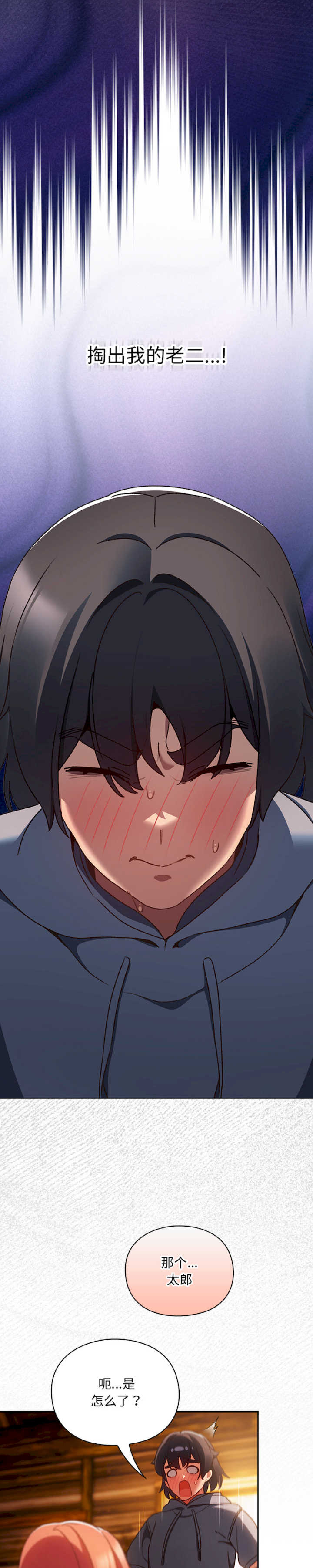 男人稀缺的异世界/当前女友变成异世界独裁者