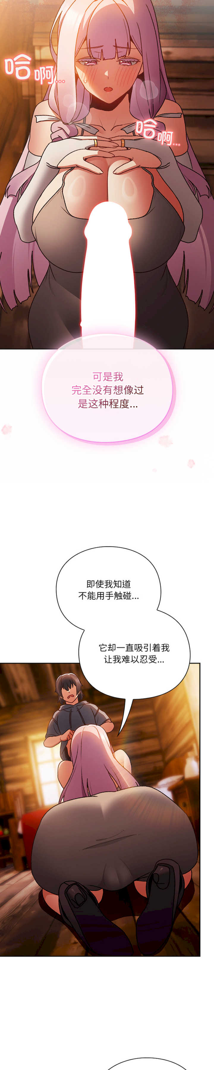 男人稀缺的异世界/当前女友变成异世界独裁者