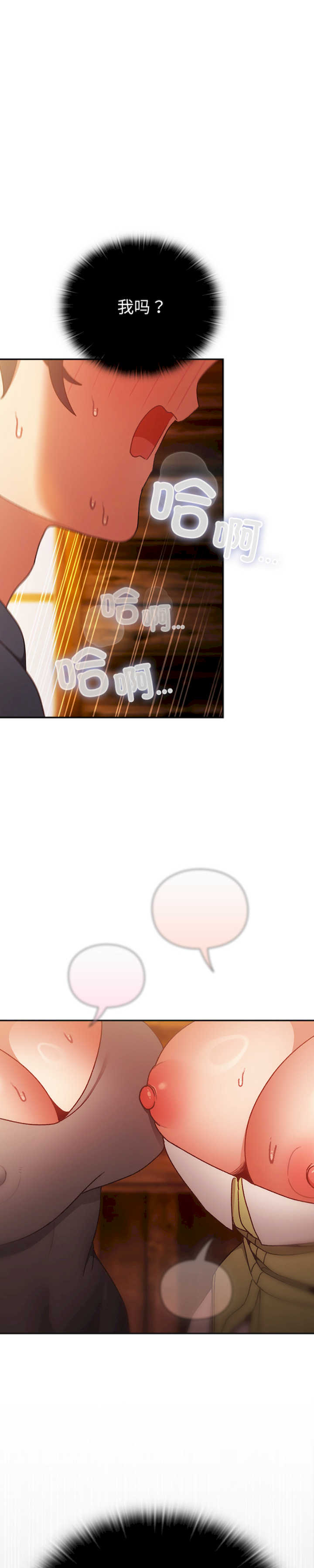 男人稀缺的异世界/当前女友变成异世界独裁者