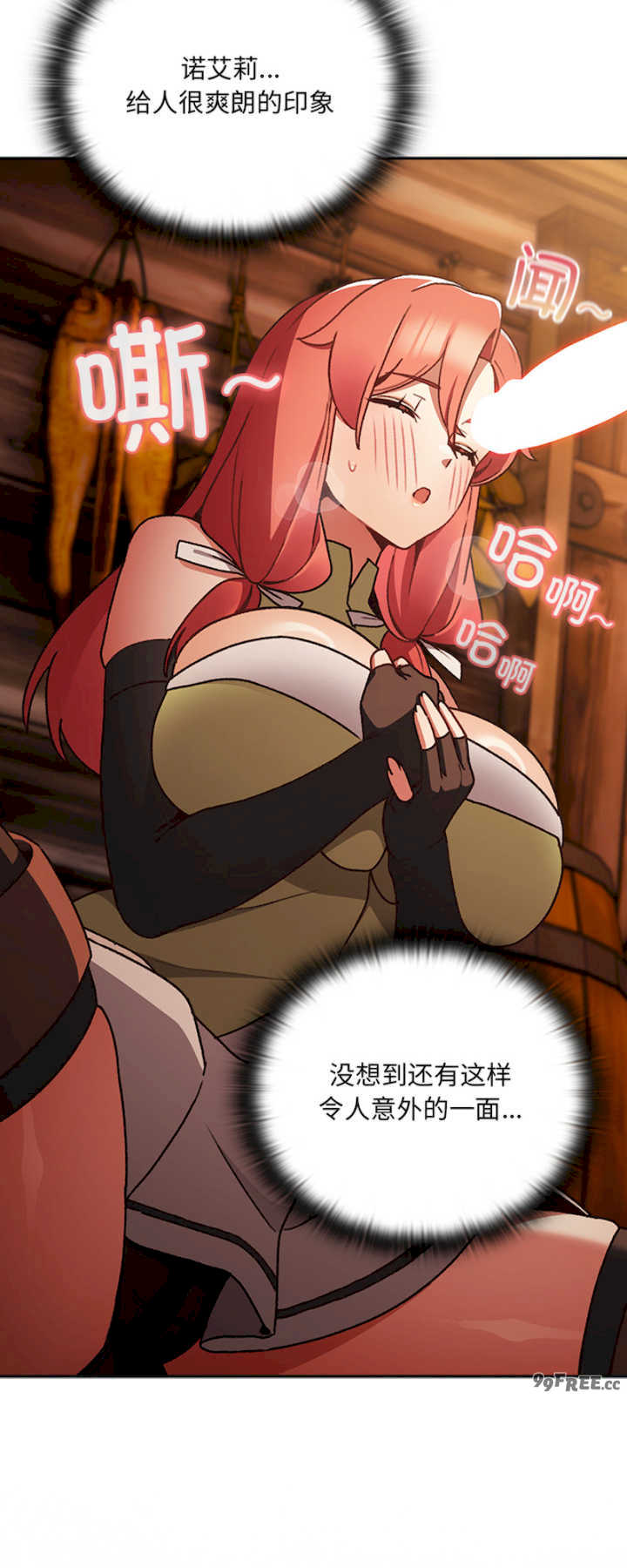 男人稀缺的异世界/当前女友变成异世界独裁者