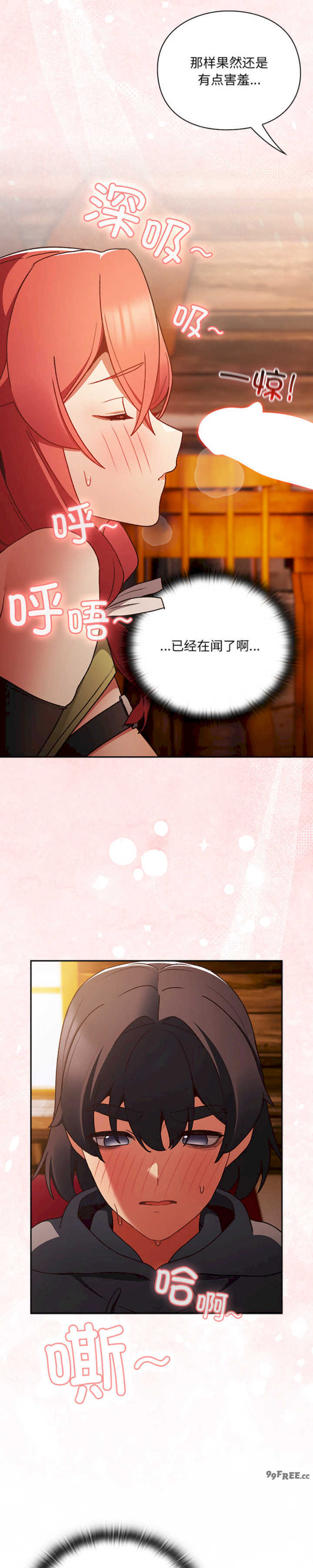 男人稀缺的异世界/当前女友变成异世界独裁者