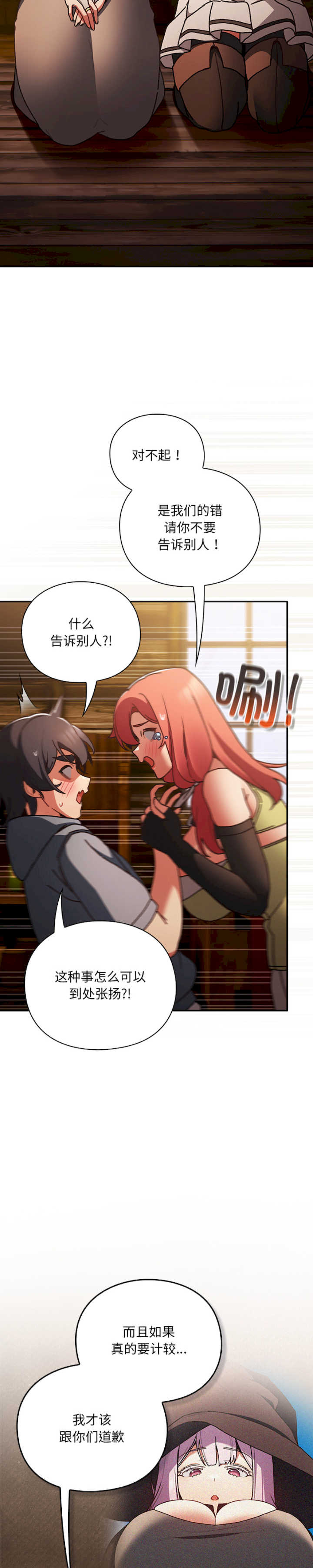 男人稀缺的异世界/当前女友变成异世界独裁者