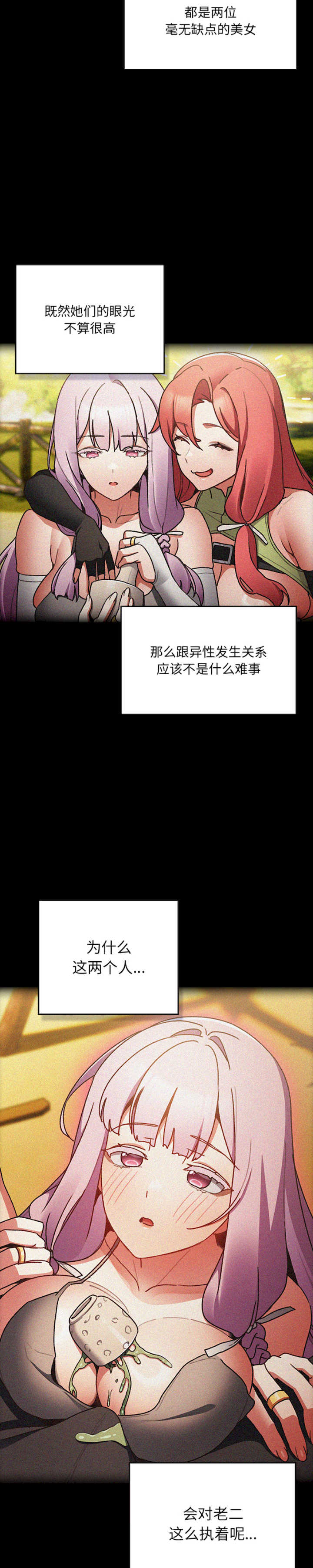 男人稀缺的异世界/当前女友变成异世界独裁者