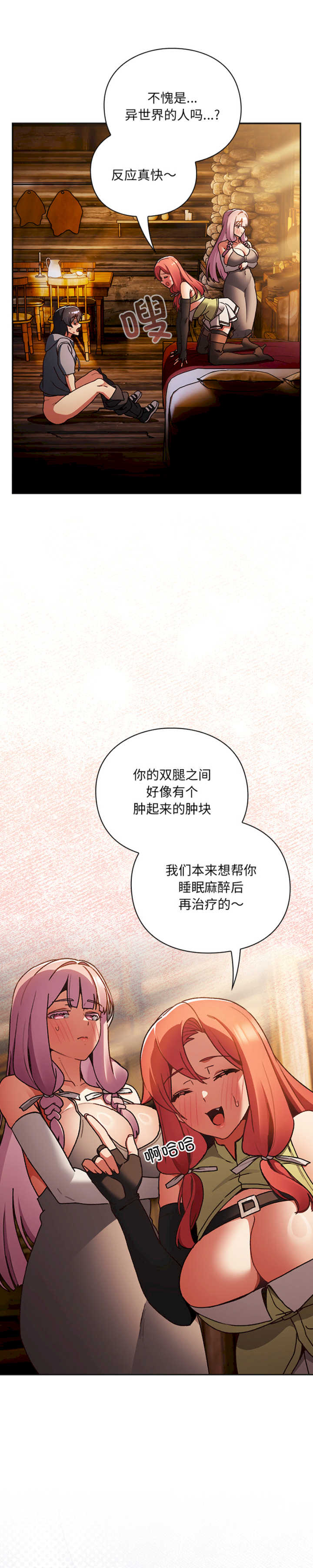 男人稀缺的异世界/当前女友变成异世界独裁者