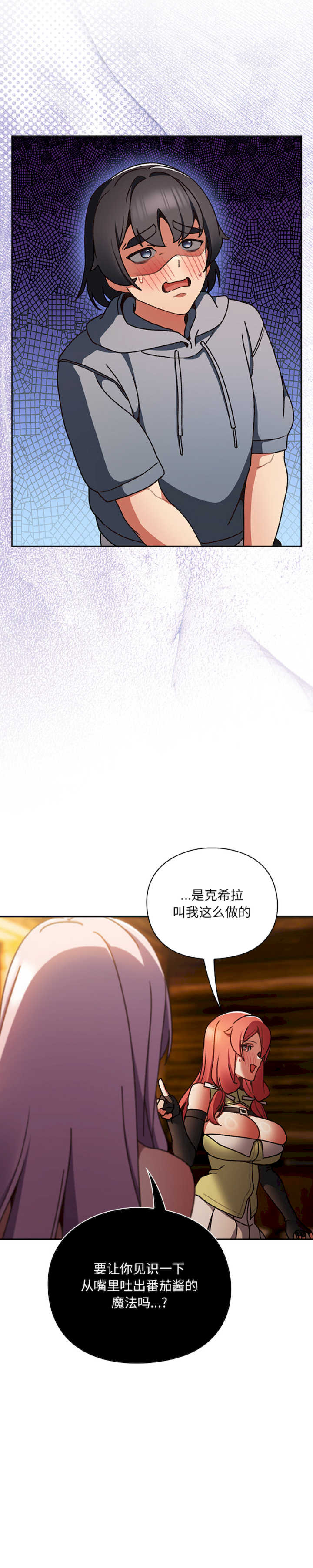 男人稀缺的异世界/当前女友变成异世界独裁者