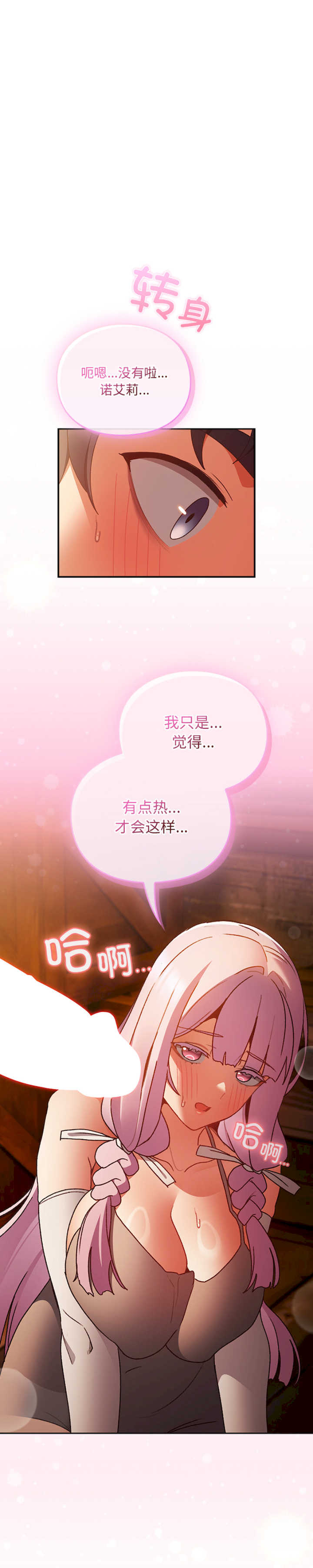 男人稀缺的异世界/当前女友变成异世界独裁者