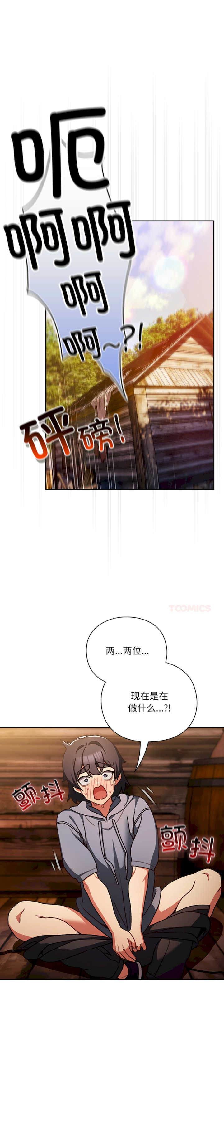 男人稀缺的异世界/当前女友变成异世界独裁者