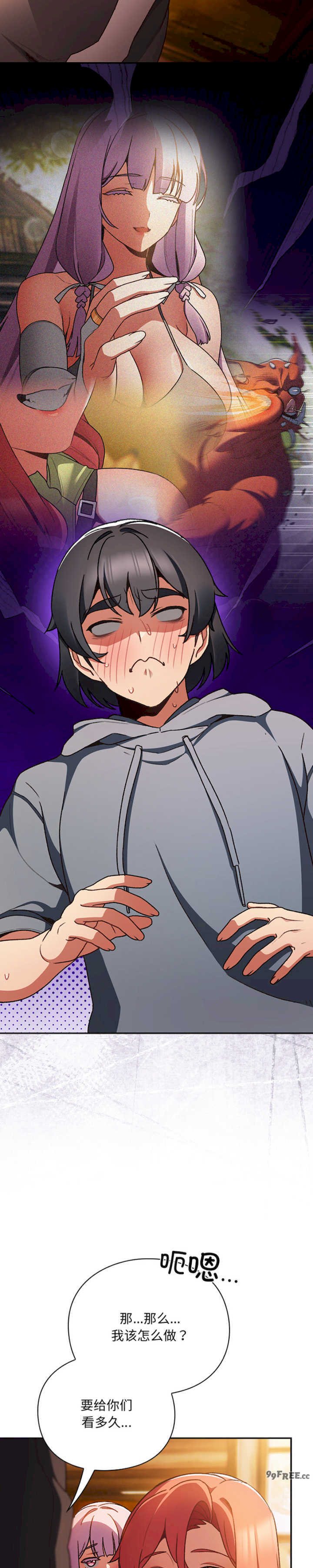 男人稀缺的异世界/当前女友变成异世界独裁者