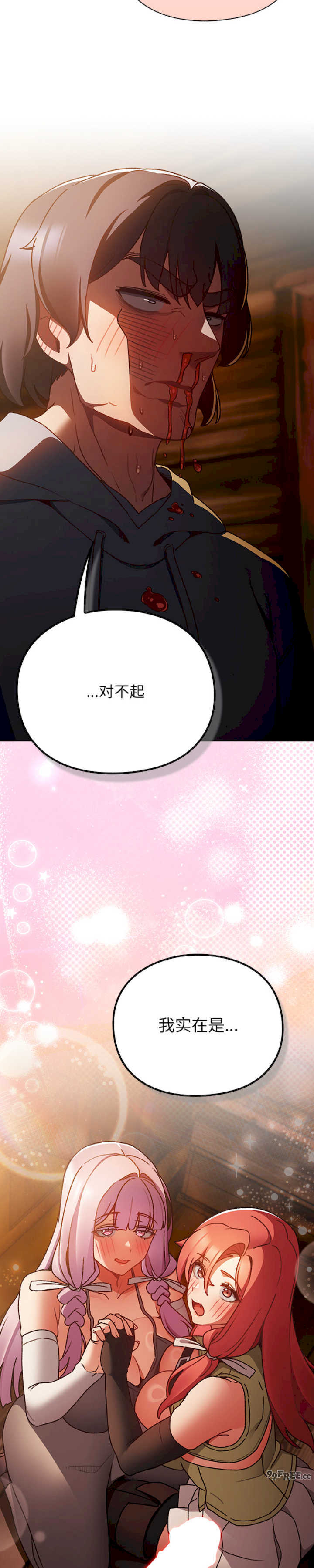 男人稀缺的异世界/当前女友变成异世界独裁者