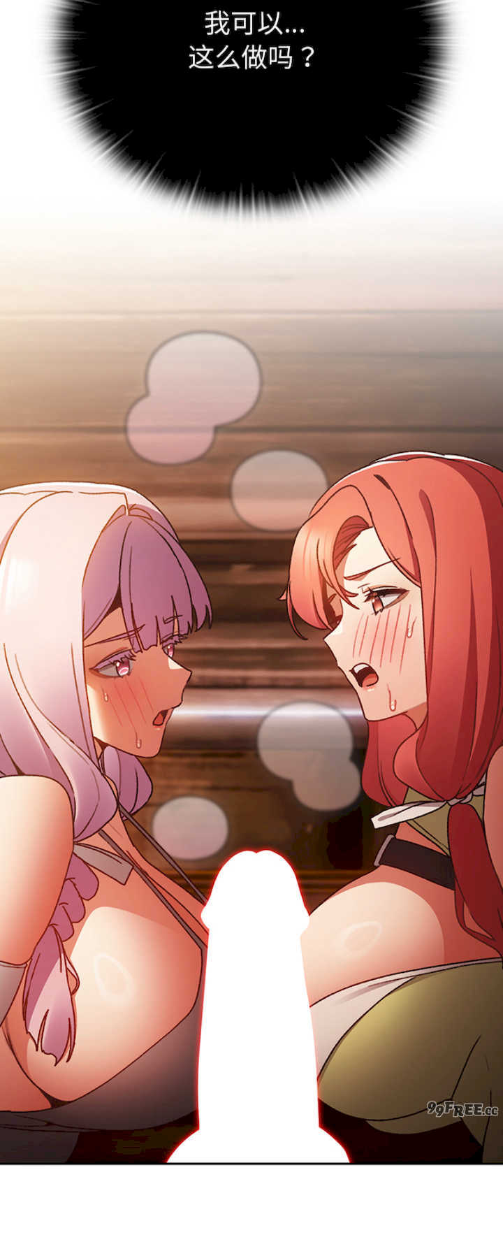 男人稀缺的异世界/当前女友变成异世界独裁者