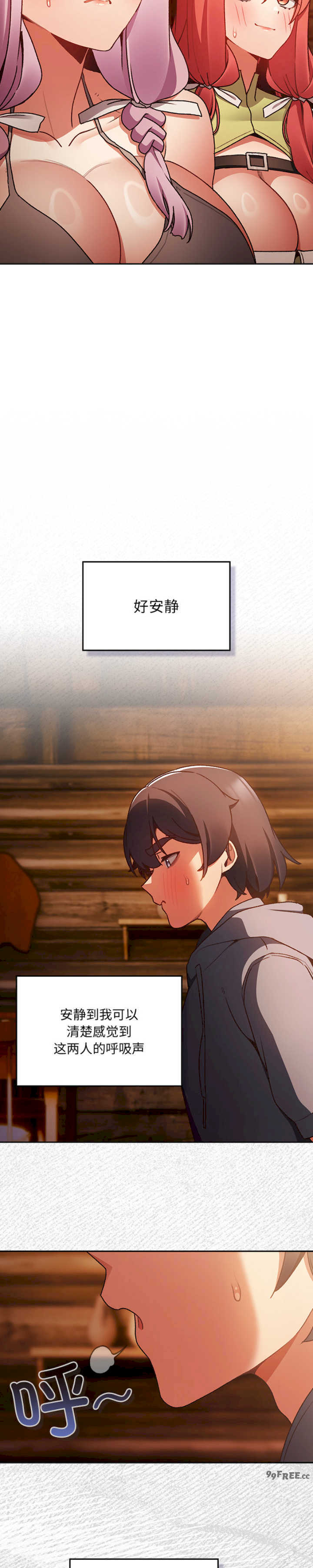 男人稀缺的异世界/当前女友变成异世界独裁者