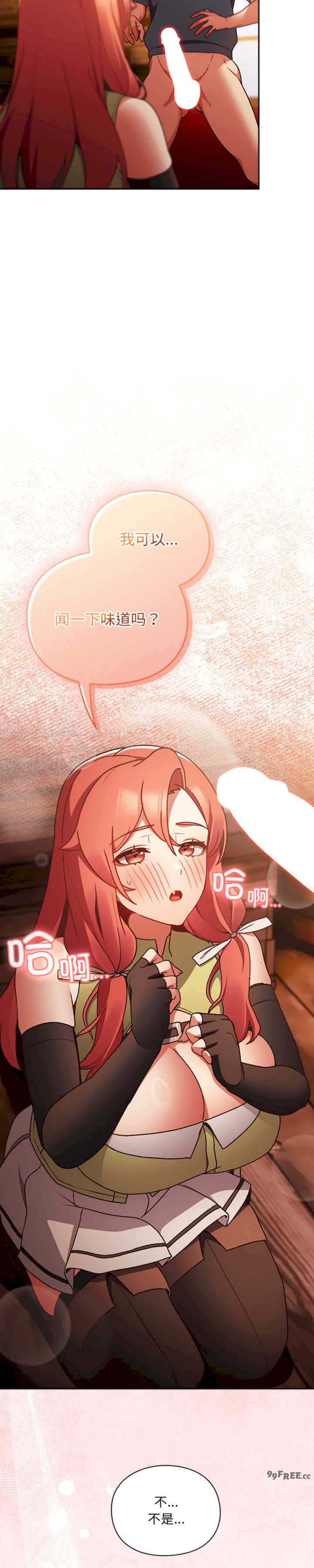 男人稀缺的异世界/当前女友变成异世界独裁者