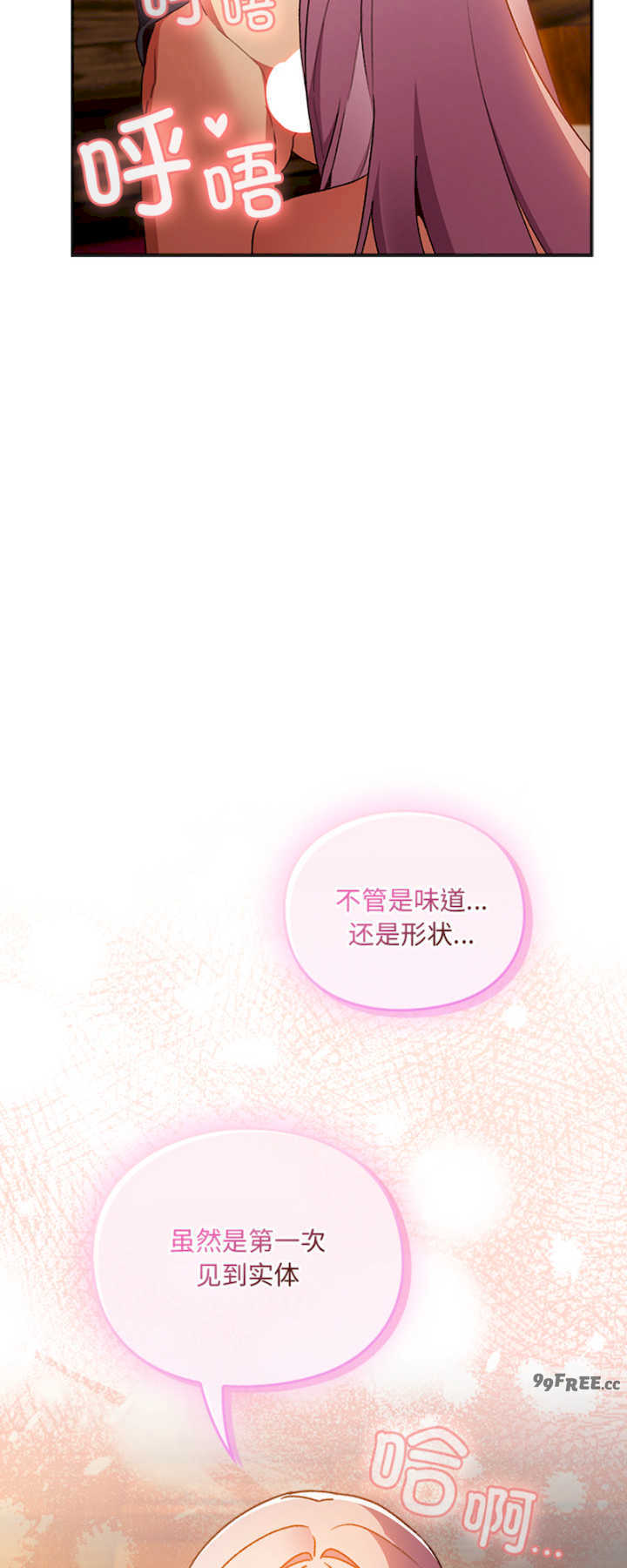 男人稀缺的异世界/当前女友变成异世界独裁者