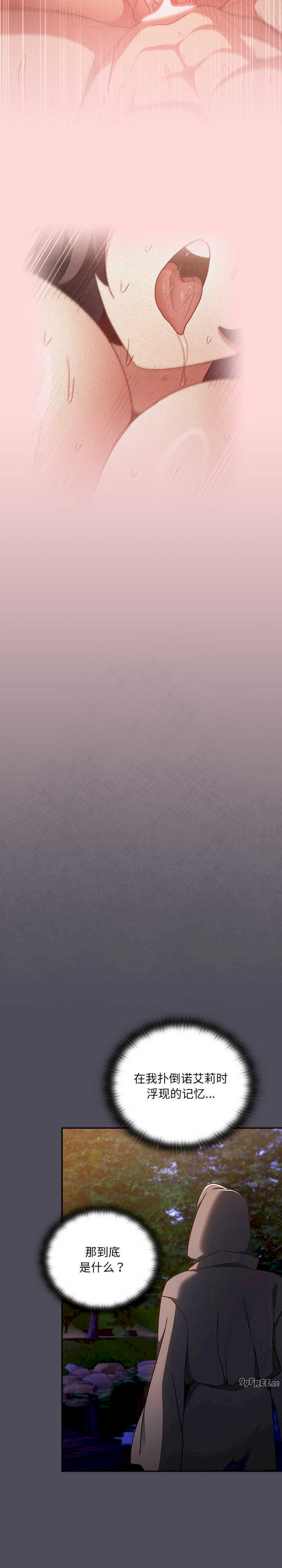 男人稀缺的异世界/当前女友变成异世界独裁者