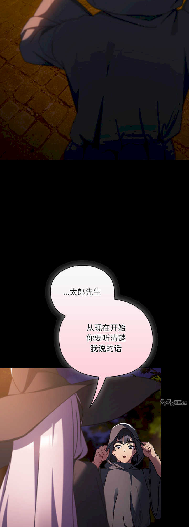 男人稀缺的异世界/当前女友变成异世界独裁者