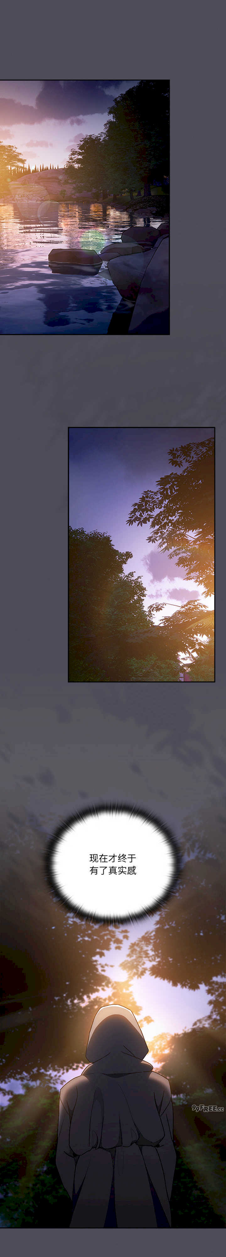 男人稀缺的异世界/当前女友变成异世界独裁者