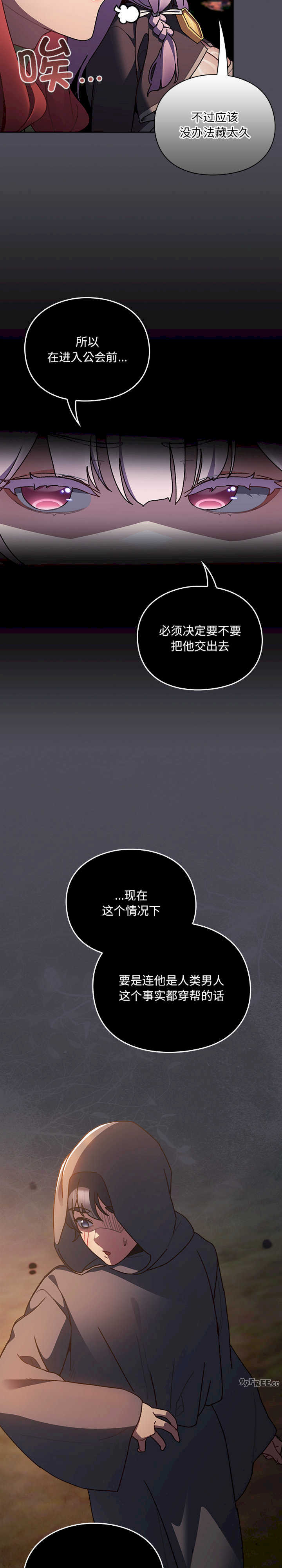 男人稀缺的异世界/当前女友变成异世界独裁者