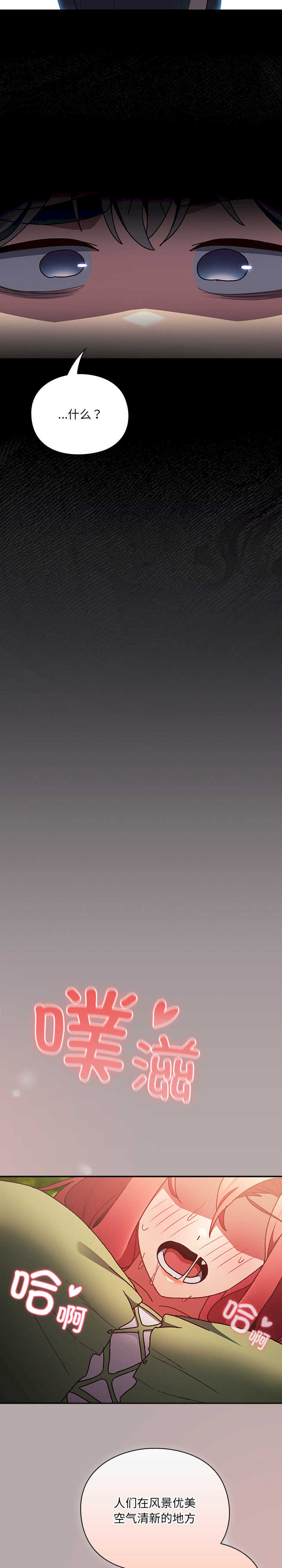 男人稀缺的异世界/当前女友变成异世界独裁者