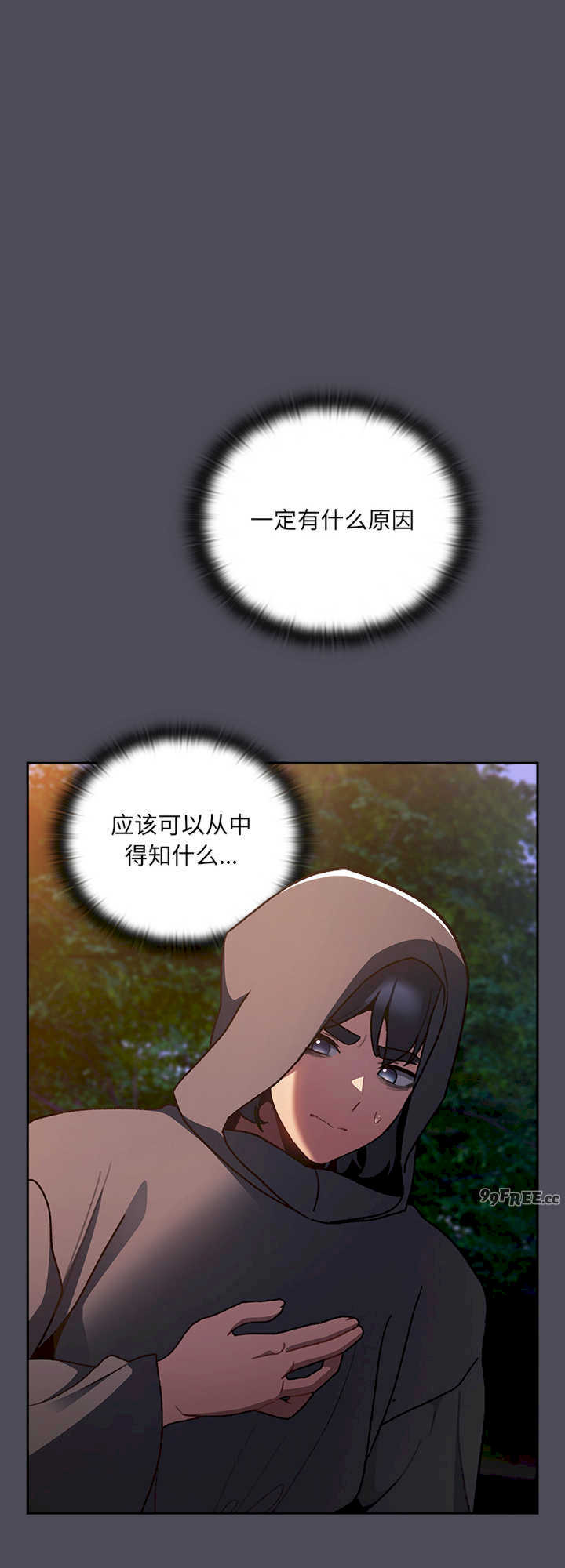 男人稀缺的异世界/当前女友变成异世界独裁者