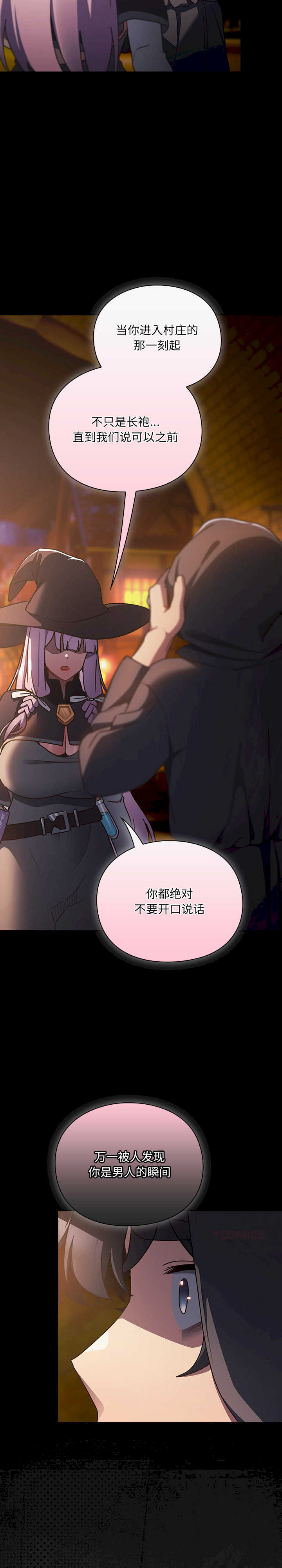 男人稀缺的异世界/当前女友变成异世界独裁者