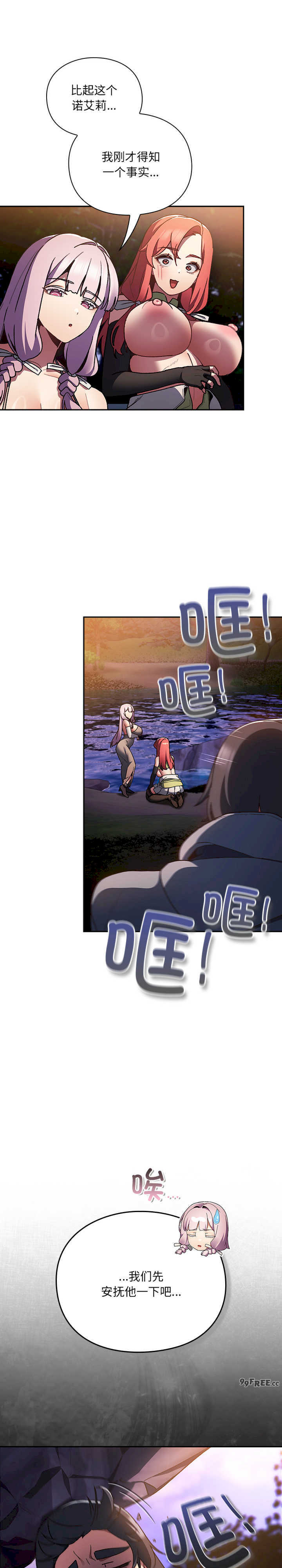 男人稀缺的异世界/当前女友变成异世界独裁者