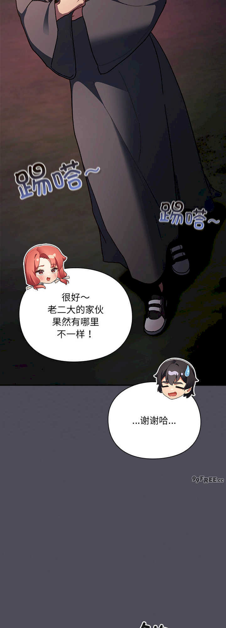 男人稀缺的异世界/当前女友变成异世界独裁者