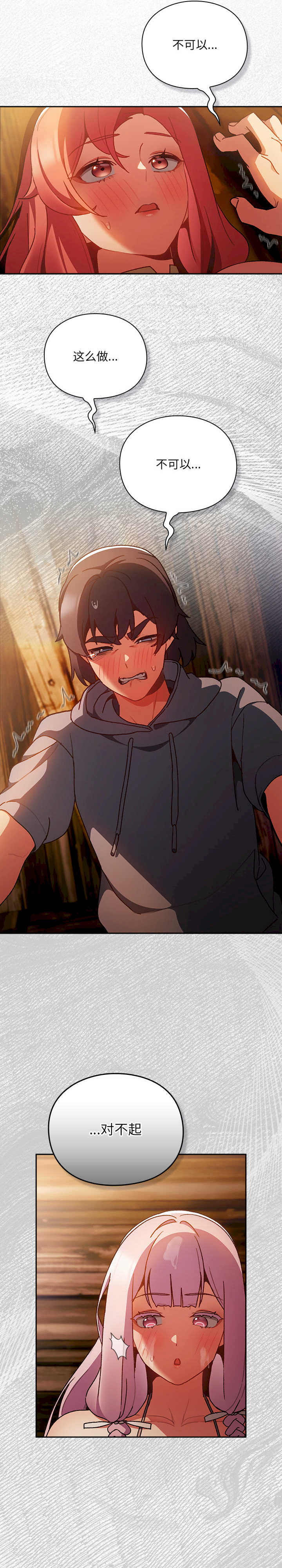 男人稀缺的异世界/当前女友变成异世界独裁者