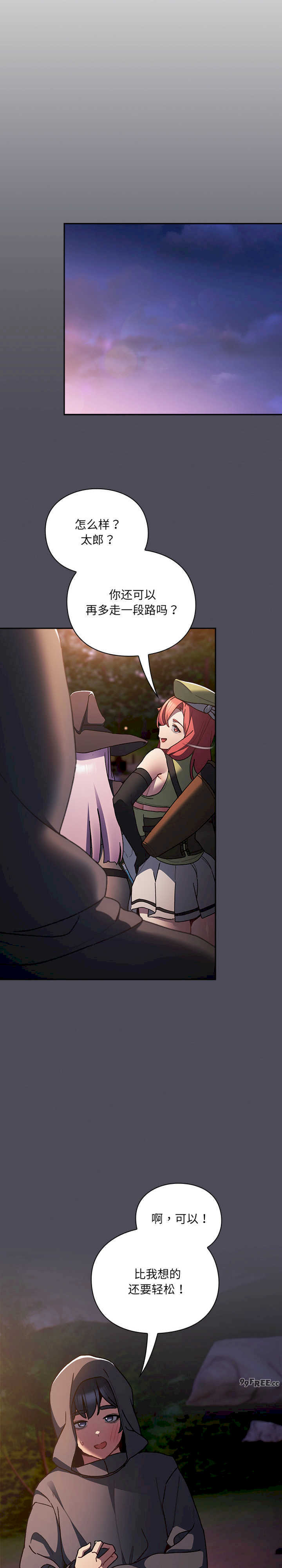 男人稀缺的异世界/当前女友变成异世界独裁者