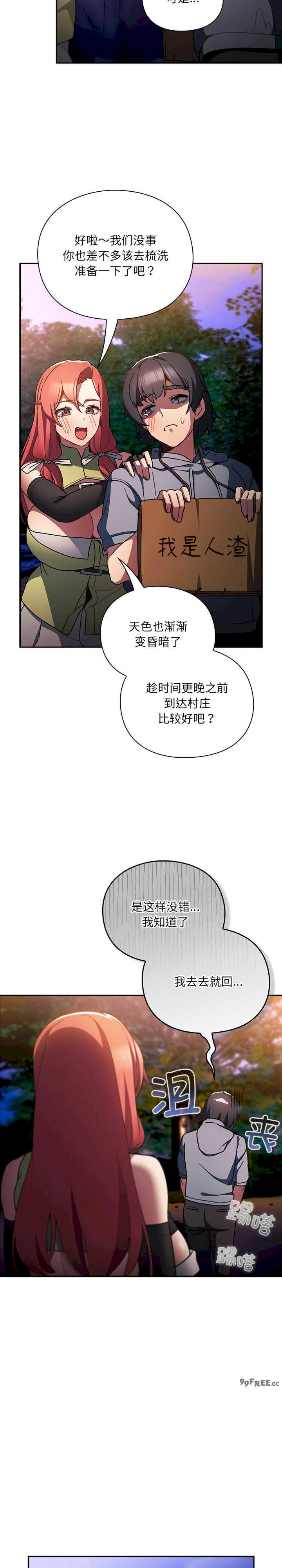 男人稀缺的异世界/当前女友变成异世界独裁者