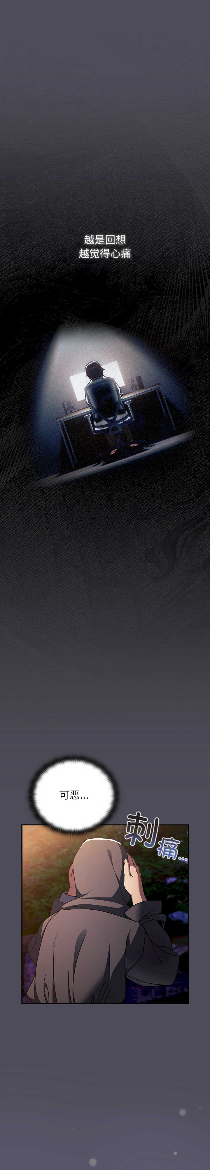 男人稀缺的异世界/当前女友变成异世界独裁者