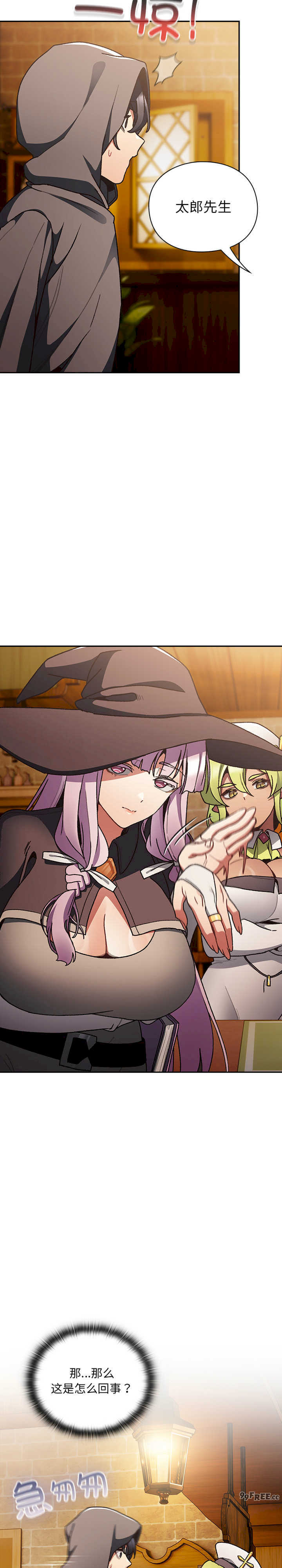 男人稀缺的异世界/当前女友变成异世界独裁者