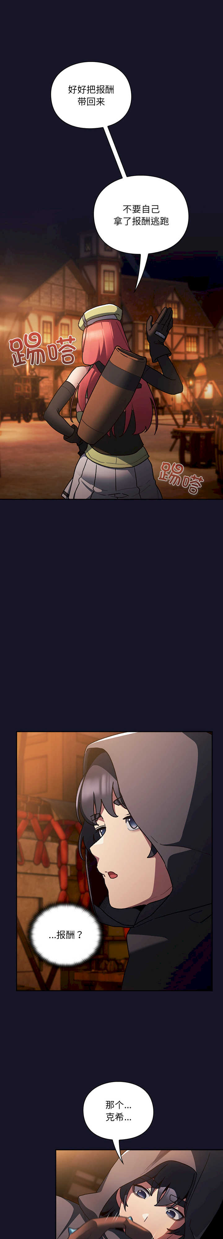 男人稀缺的异世界/当前女友变成异世界独裁者