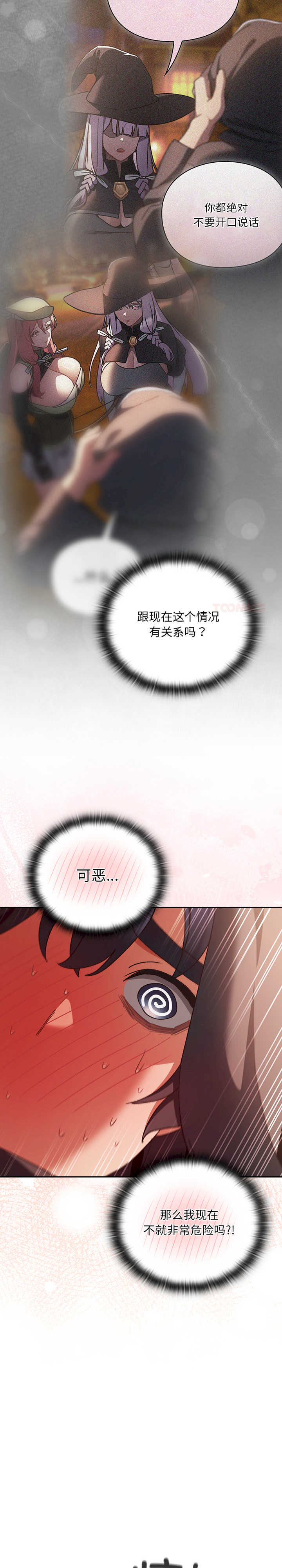 男人稀缺的异世界/当前女友变成异世界独裁者