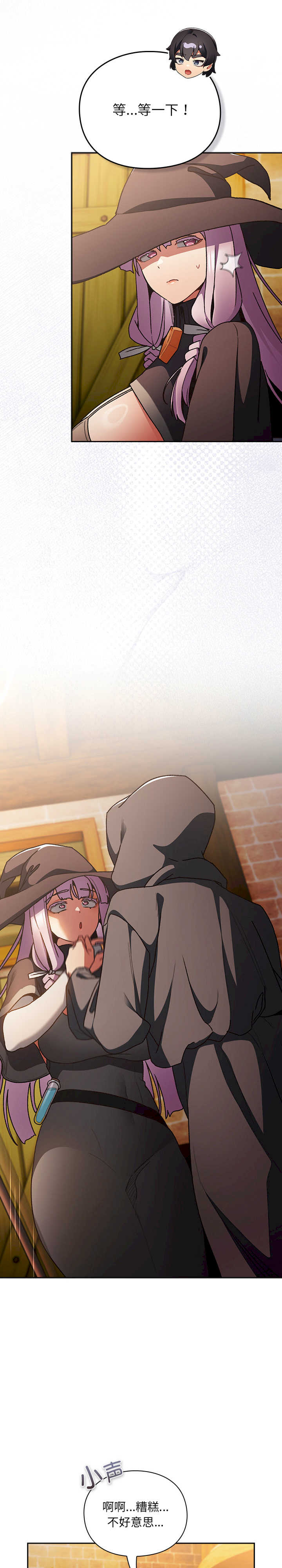 男人稀缺的异世界/当前女友变成异世界独裁者