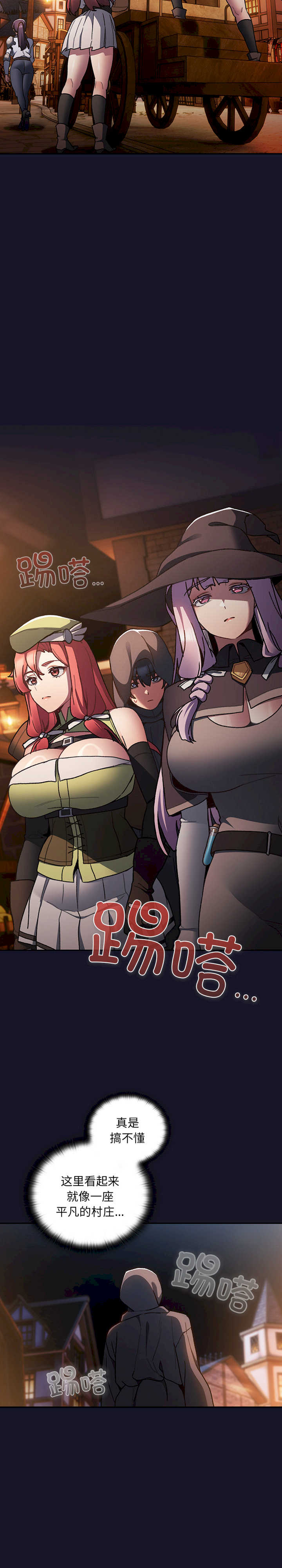 男人稀缺的异世界/当前女友变成异世界独裁者