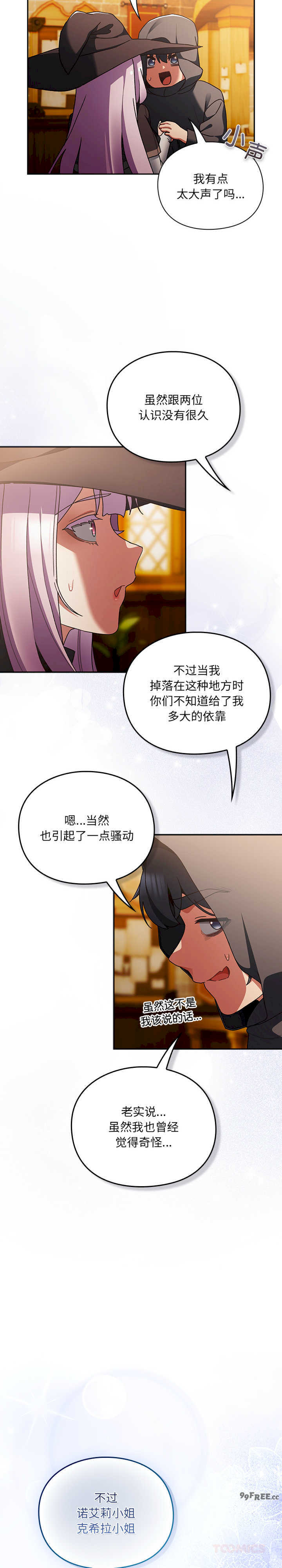 男人稀缺的异世界/当前女友变成异世界独裁者