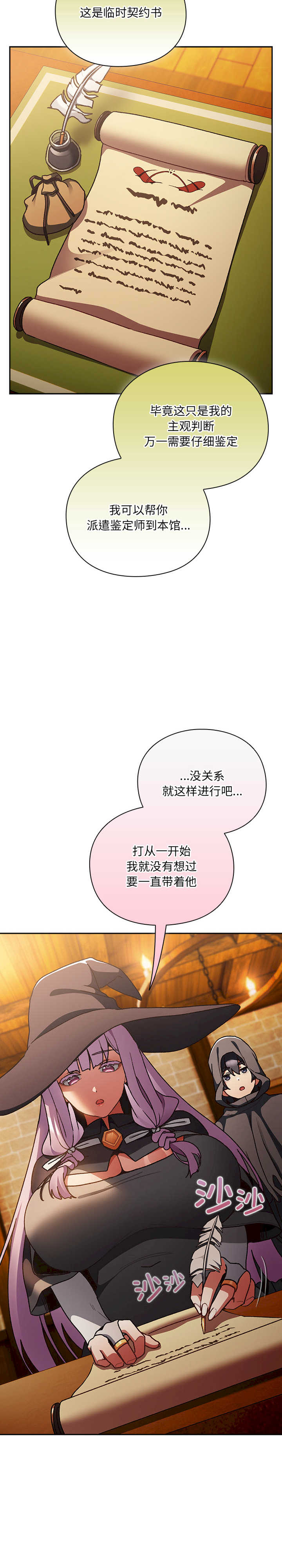 男人稀缺的异世界/当前女友变成异世界独裁者